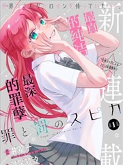 墨色江湖漫画在线看