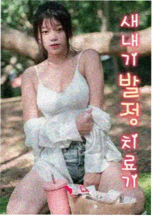 春分之后电视剧在线观看